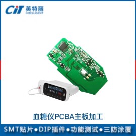 血糖儀PCBA主板加工