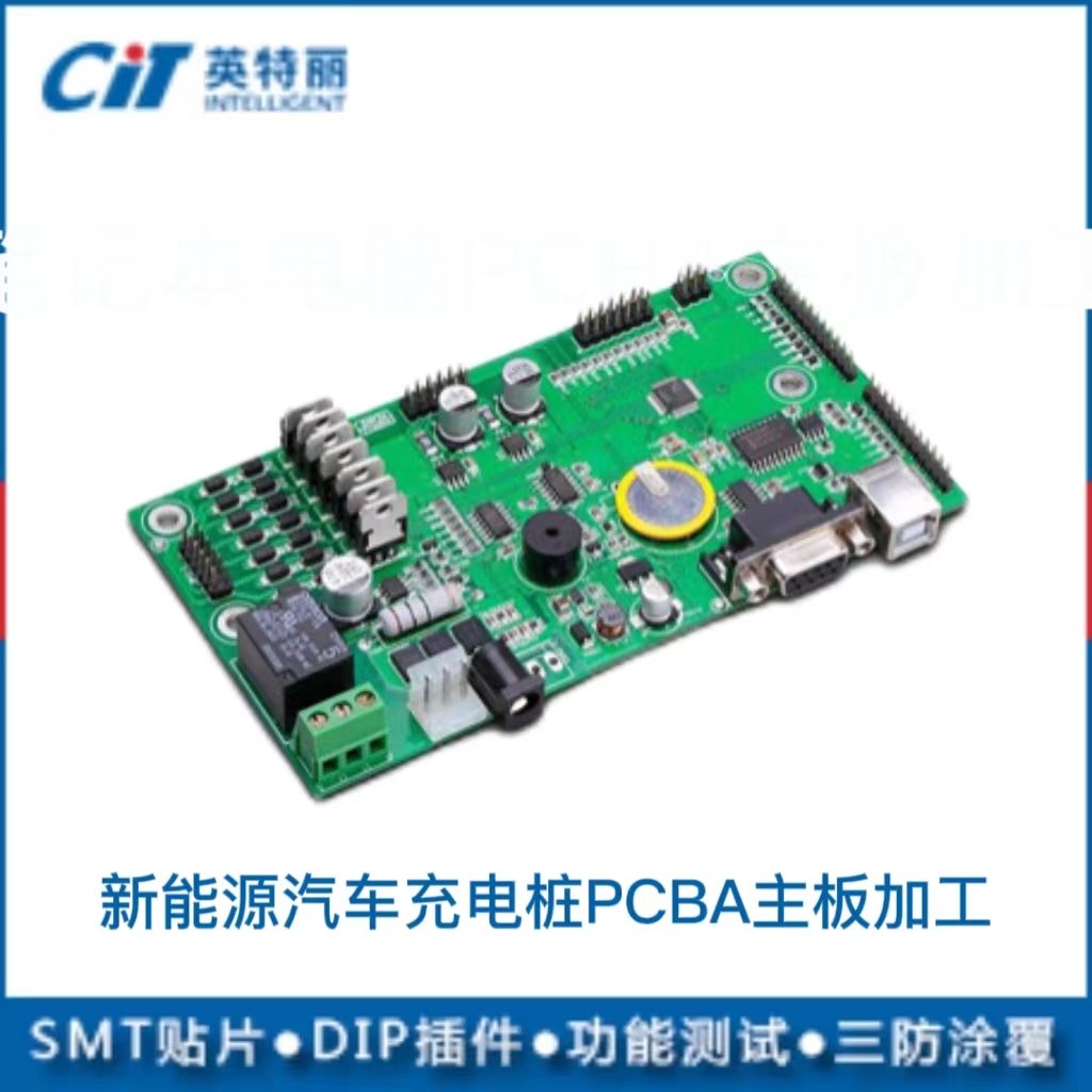 新能源汽車控制板pcba主板