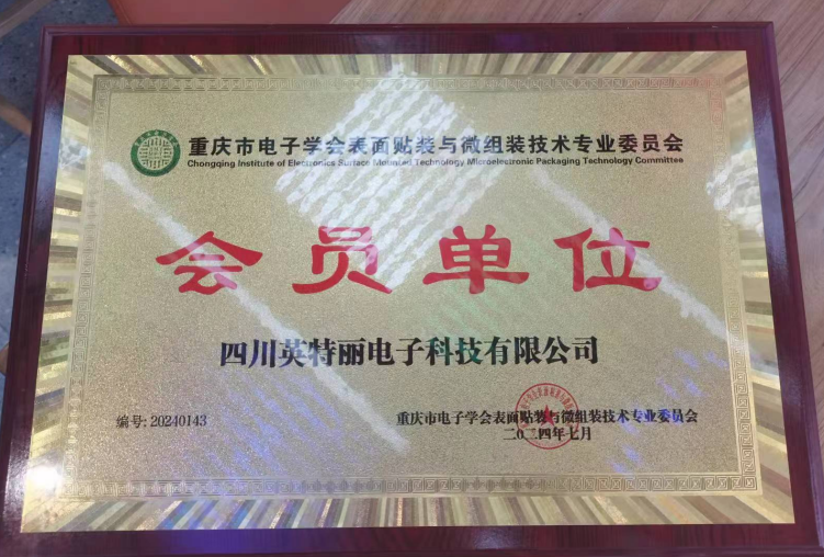會員單位.png