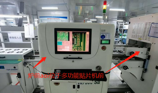 貼片加工爐前aoi和爐后aoi的區(qū)別及不同作用